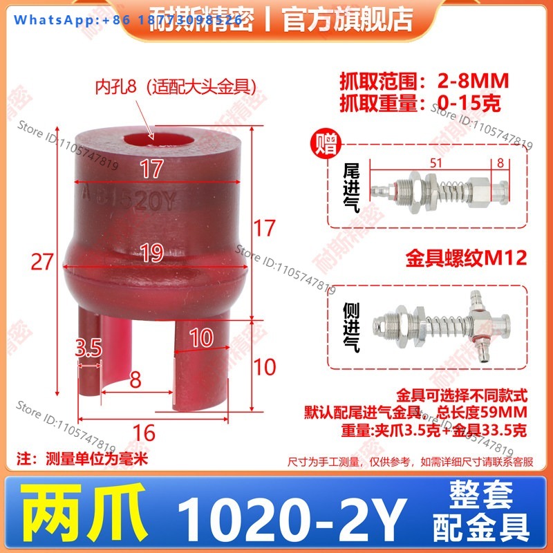 Robot Gripper Claw - （10PCS）I-njection molding machine pneumatic silicone vacuum